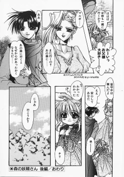 Page 139 of Binetsu no Sasayaki