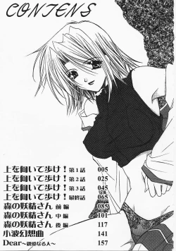 Page 182 of Binetsu no Sasayaki