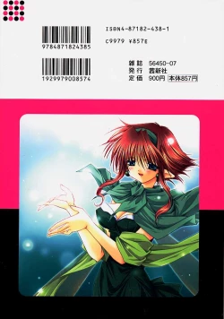 Page 185 of Binetsu no Sasayaki