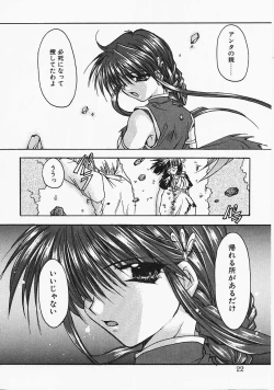 Page 21 of Binetsu no Sasayaki