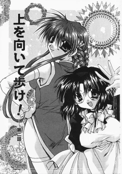 Page 24 of Binetsu no Sasayaki