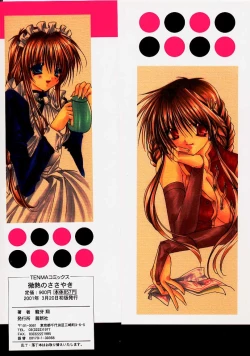 Page 2 of Binetsu no Sasayaki