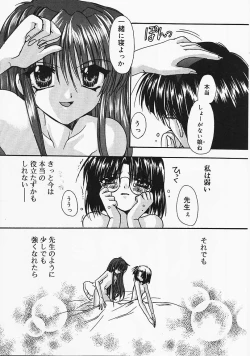 Page 41 of Binetsu no Sasayaki
