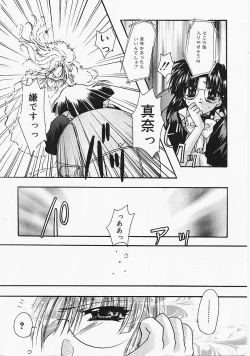 Page 53 of Binetsu no Sasayaki