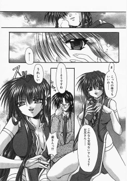 Page 55 of Binetsu no Sasayaki