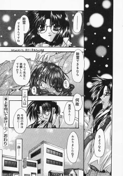 Page 63 of Binetsu no Sasayaki