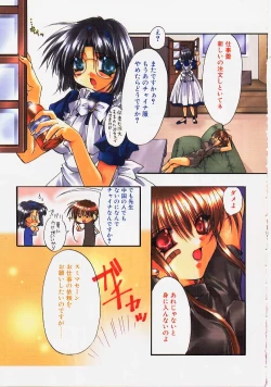 Page 6 of Binetsu no Sasayaki