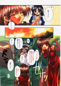 Page 7 of Binetsu no Sasayaki