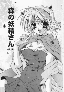 Page 84 of Binetsu no Sasayaki