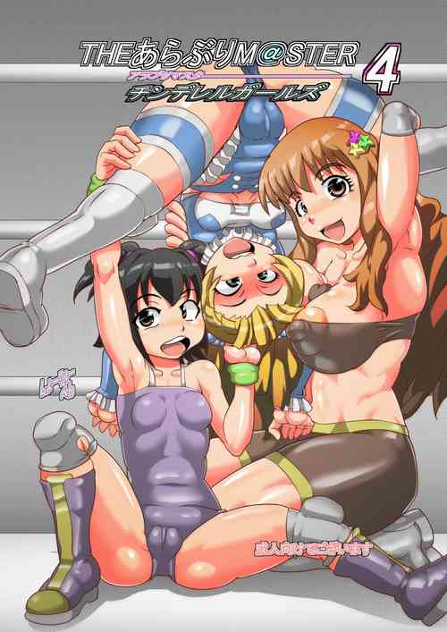 Download The ARABURI M@STER Chinderella Girls 4