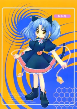 Page 38 of Metsuki Germinal