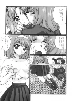 Page 6 of Metsuki Germinal