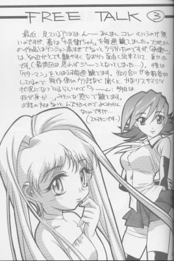 Page 11 of Gokikura 5 Nade