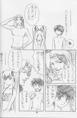 Page 6 of Gokikura 5 Nade