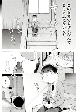 Page 31 of Blue Light Effect ni Miru BokuOur future seen in blue light effects is,