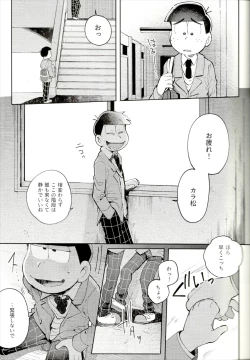 Page 36 of Blue Light Effect ni Miru BokuOur future seen in blue light effects is,