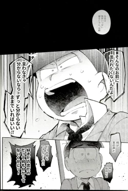 Page 43 of Blue Light Effect ni Miru BokuOur future seen in blue light effects is,