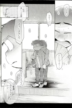 Page 47 of Blue Light Effect ni Miru BokuOur future seen in blue light effects is,