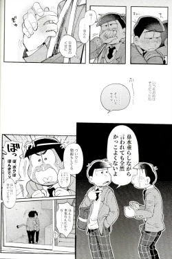 Page 51 of Blue Light Effect ni Miru BokuOur future seen in blue light effects is,