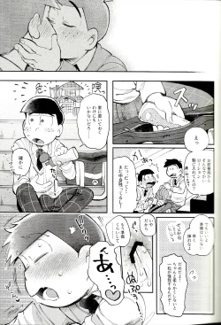 Page 54 of Blue Light Effect ni Miru BokuOur future seen in blue light effects is,