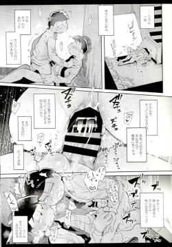Page 68 of Blue Light Effect ni Miru BokuOur future seen in blue light effects is,