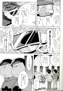 Page 80 of Blue Light Effect ni Miru BokuOur future seen in blue light effects is,