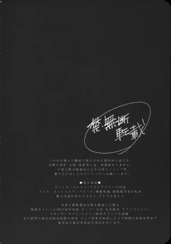 Page 7 of Chi no Tsunagaranai Otouto 2