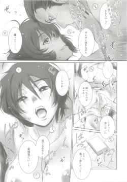 Page 17 of Photogenic!