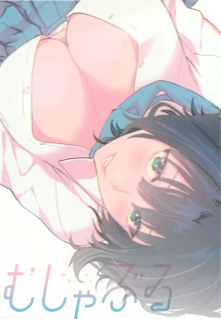 Page 25 of Hoshuu ga Hitsuyou na Bokura