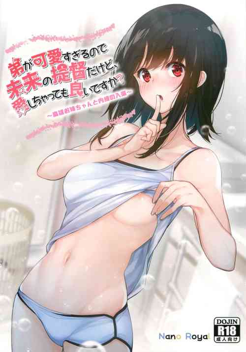 Download Otouto ga Kawaisugiru node Mirai no Teitoku dakedo, Aishichatte mo Ii desu ka?