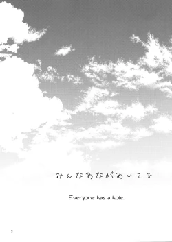 Page 3 of Minna Ana ga Aiteru