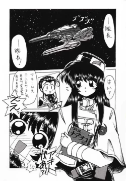Page 6 of Kaiki Daisakusen