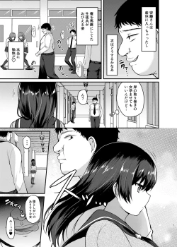 Page 7 of Boku no Tanetsuke Gakkou Seikatsu 2