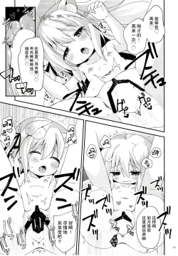 Page 36 of Himitsu no Echi Echi Daikaishuu