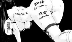 Page 24 of Isuzu no Ecchi na Hon