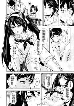 Page 6 of Isuzu no Ecchi na Hon
