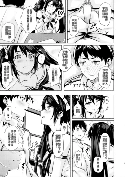 Page 7 of Isuzu no Ecchi na Hon