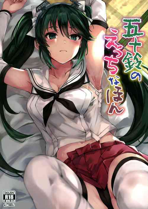 Download Isuzu no Ecchi na Hon
