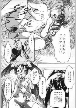 Page 17 of Chaotic Party