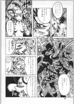 Page 33 of Chaotic Party