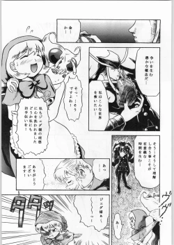 Page 4 of Chaotic Party