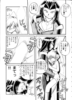 Page 12 of Nadesico 2