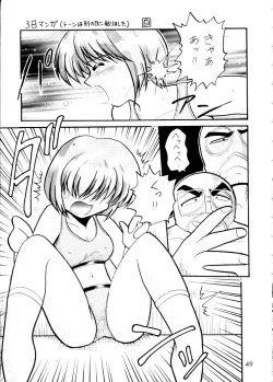 Page 48 of Nadesico 2