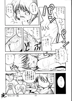 Page 51 of Nadesico 2