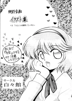 Page 52 of Nadesico 2