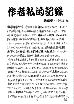 Page 56 of Nadesico 2