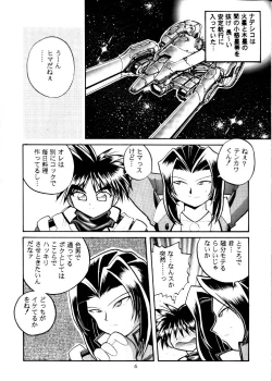 Page 5 of Nadesico 2
