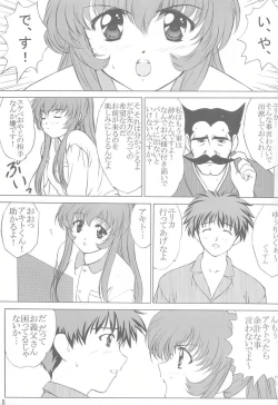 Page 4 of voguish 5 NADESICO C