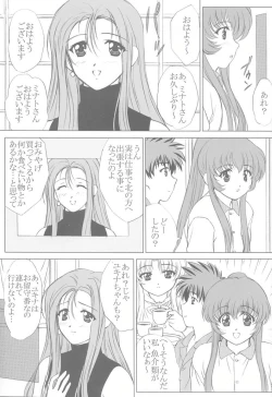 Page 6 of voguish 5 NADESICO C