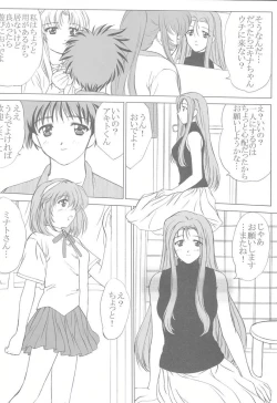 Page 7 of voguish 5 NADESICO C